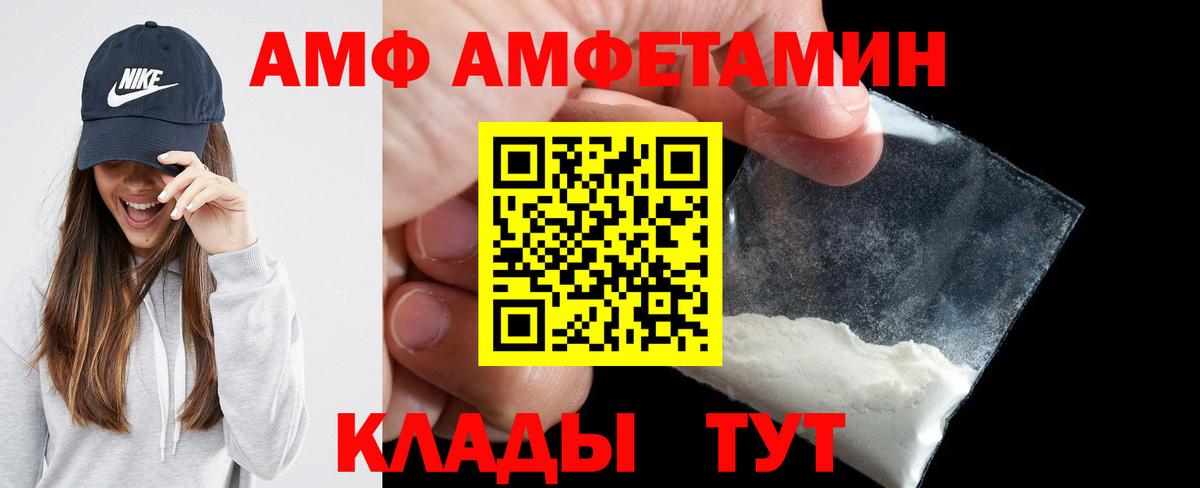 Amphetamine Premium  Вход с VPN  Карталы 