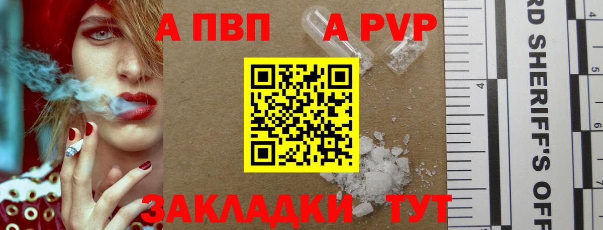 Карталы  Alpha PVP СК  Вход с VPN 