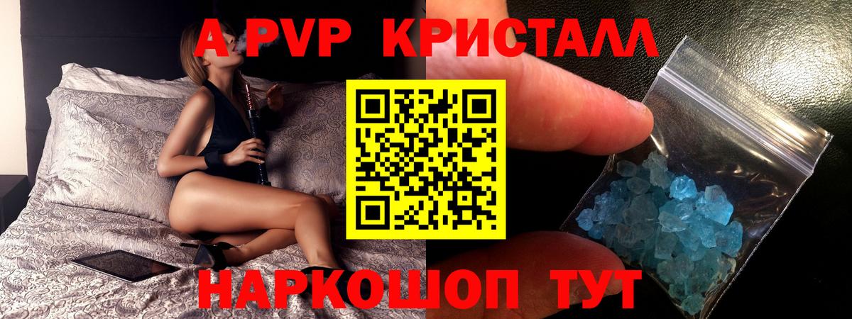 A PVP VHQ Карталы