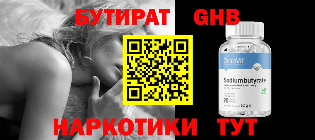 БУТИРАТ Butirat  Вход с VPN  Карталы 
