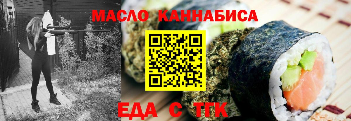 Cannafood конопля  Вход с VPN  Карталы 