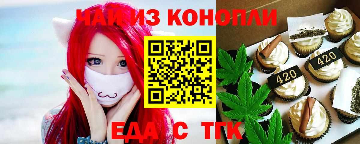 Canna-Cookies марихуана Карталы