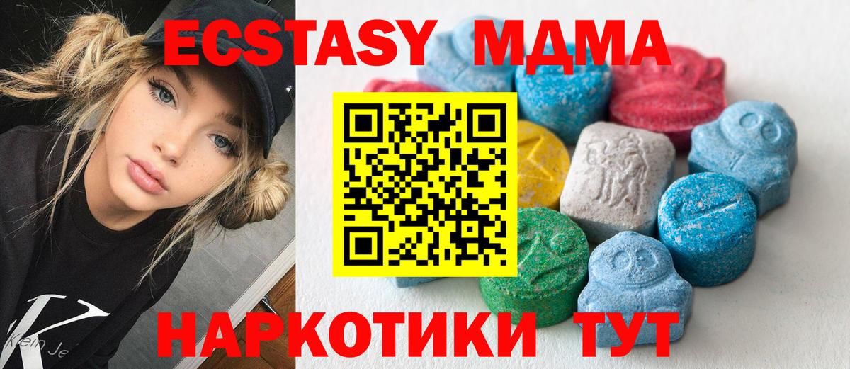 Ecstasy таблы Карталы