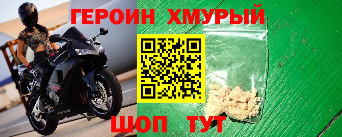 Героин  ГЕРОИН Афган  Вход с VPN  Карталы 