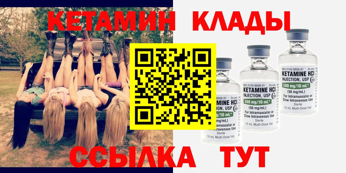 МЕГА   КЕТАМИН VHQ  Вход с VPN  Карталы 