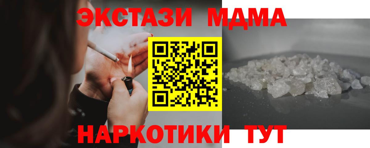 МДМА Molly  MDMA crystal  Карталы  Вход с VPN 