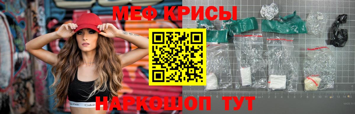 Меф мяу мяу кристаллы Карталы