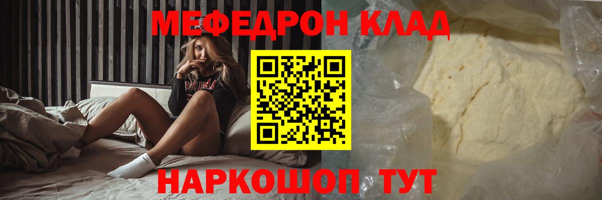 Мефедрон мука  Вход с VPN  Меф мука  МЯУ-МЯУ  Карталы 