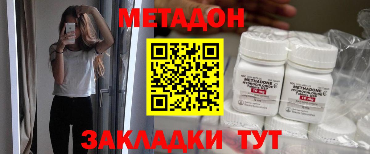 Карталы  Метадон белоснежный  МЕТАДОН VHQ  Вход с VPN 