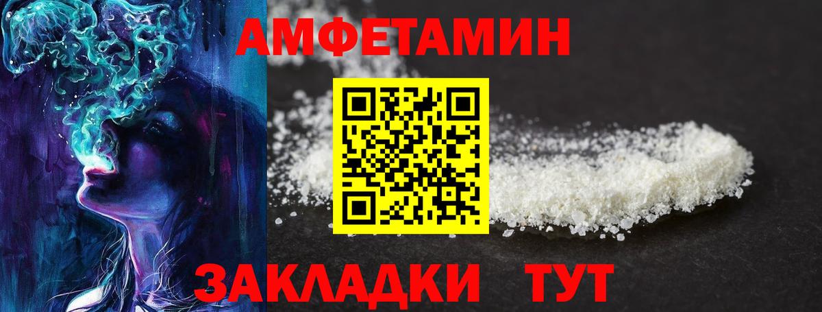 МЕТАМФЕТАМИН пудра Карталы