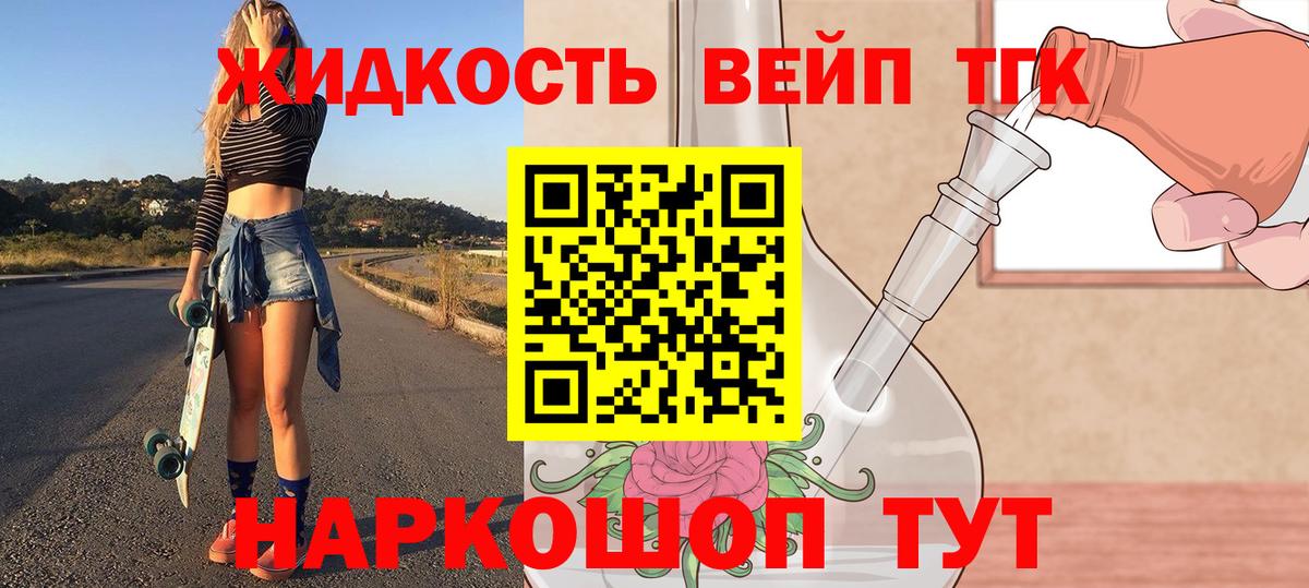 Дистиллят ТГК жижа Карталы